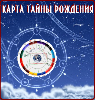 Астроцентр. Новосибирск астрологический. Корабль астролог Новосибирск.